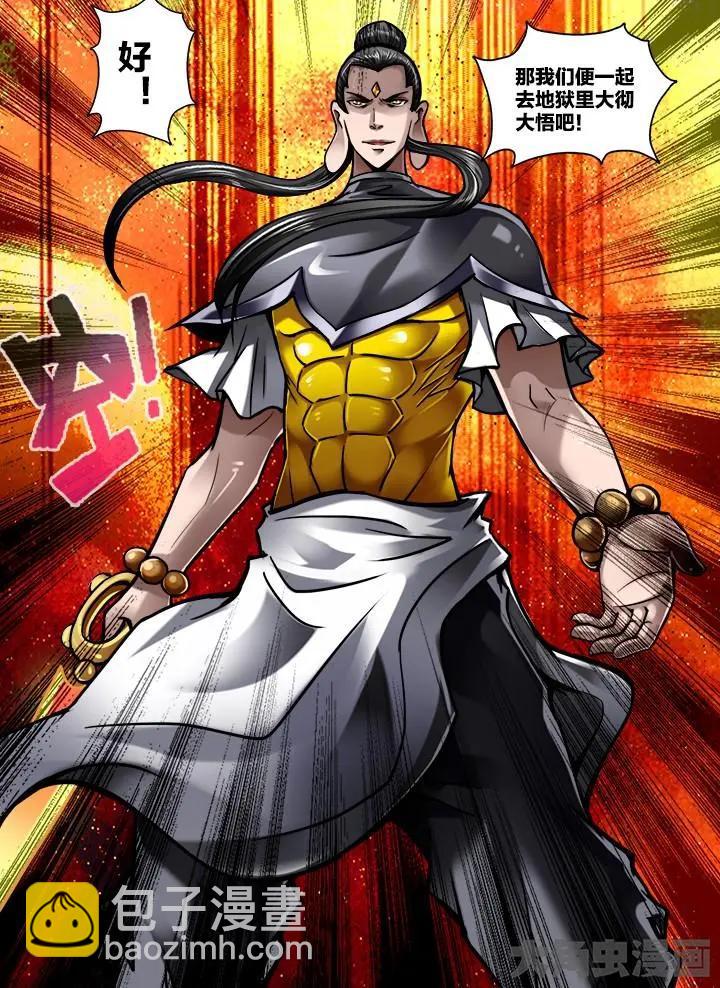 284第四十三章：（3）-第283话