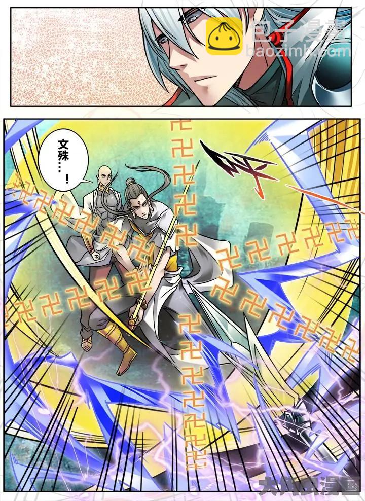 286第四十三章：（5）-第285话