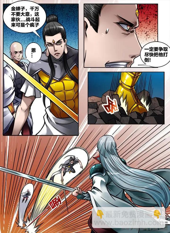 286第四十三章：（5）-第285话