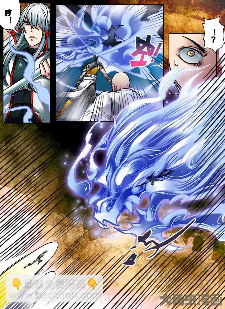 286第四十三章：（5）-第285话