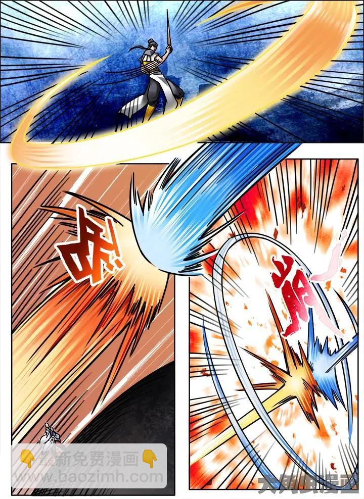 288第四十三章：（7）-第287话