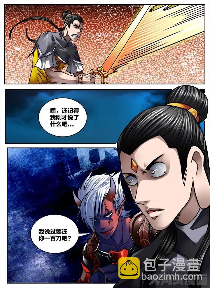 288第四十三章：（7）-第287话