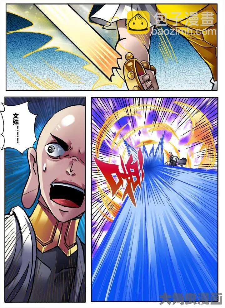 288第四十三章：（7）-第287话