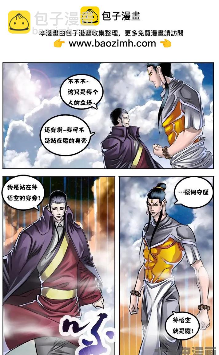 29第五章：（5）-第29话