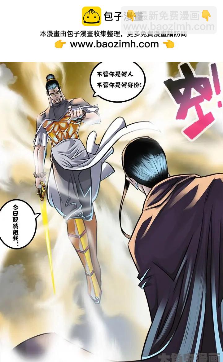 29第五章：（5）-第29话