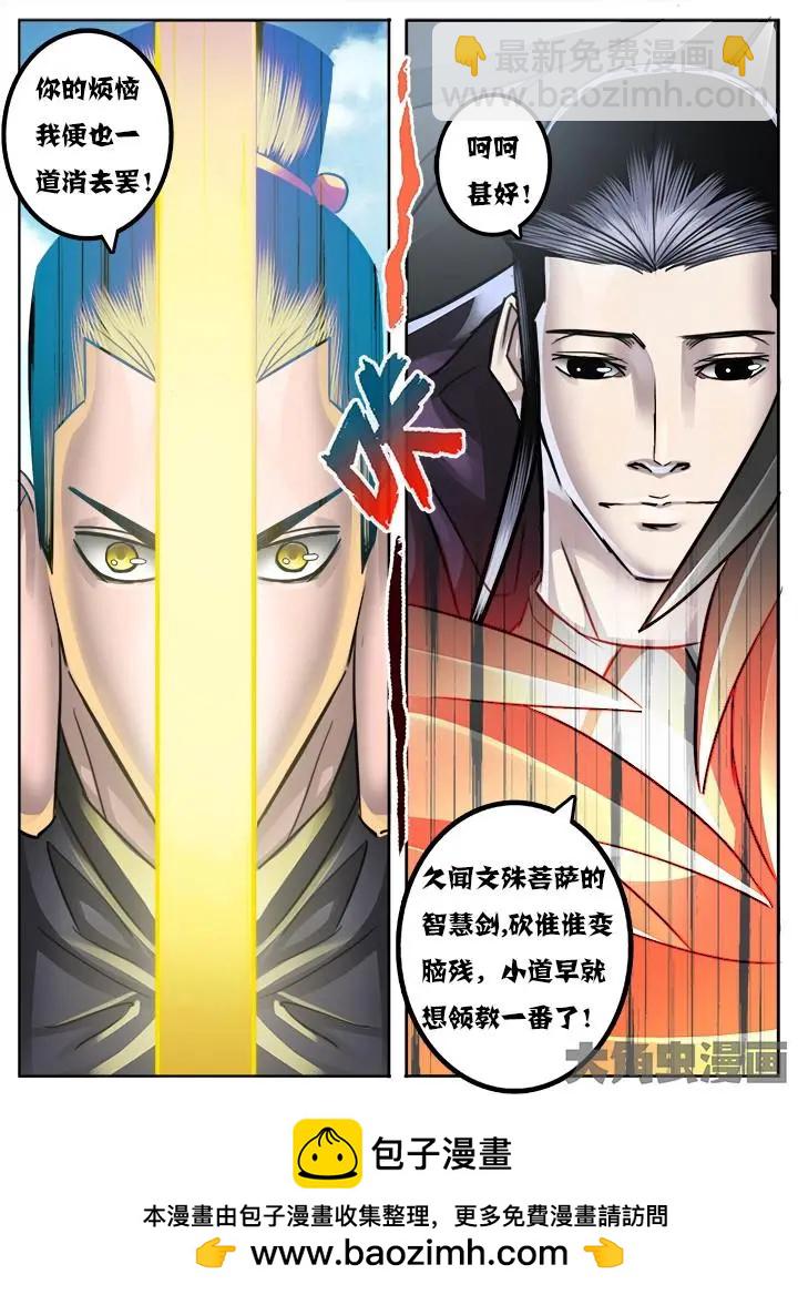 29第五章：（5）-第29话