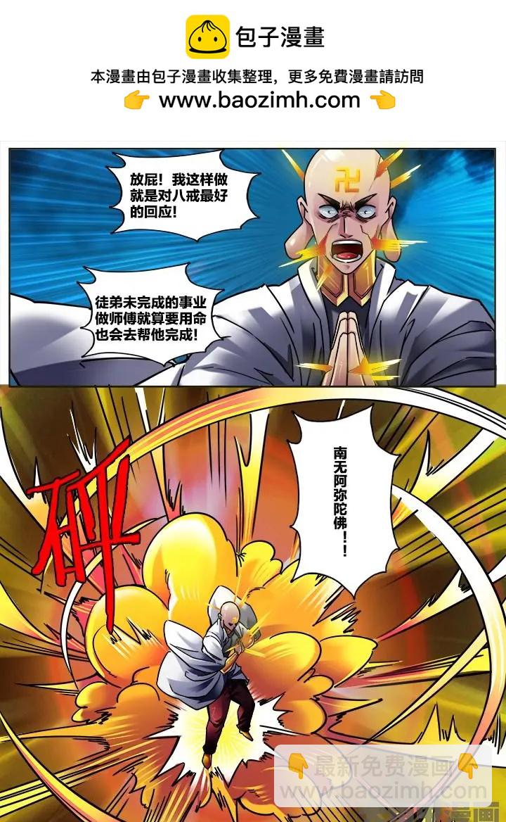 290第四十三章：（9）-第289话