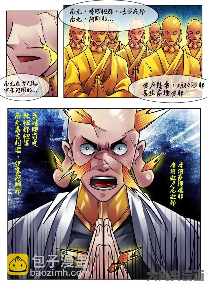 290第四十三章：（9）-第289话