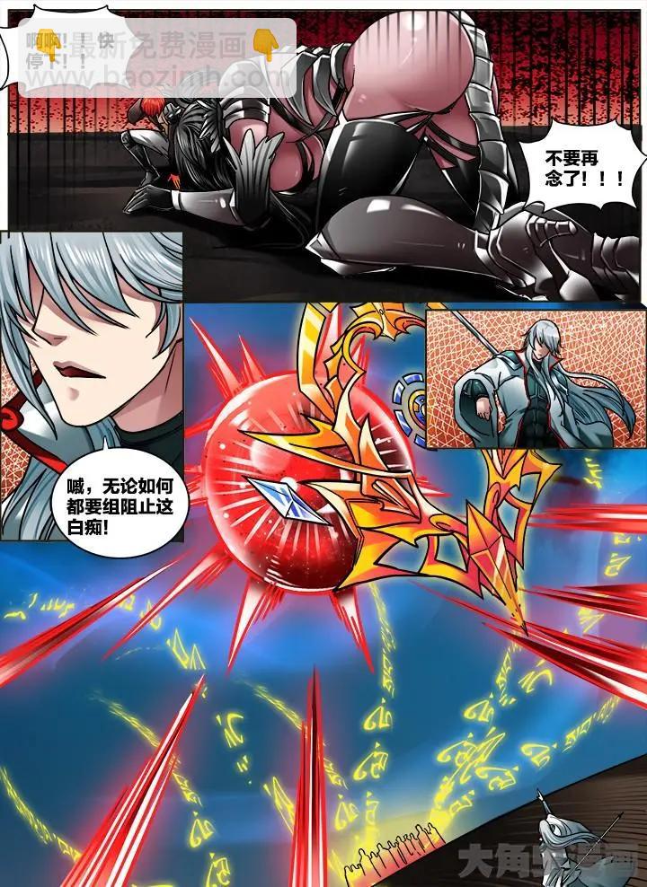 290第四十三章：（9）-第289话