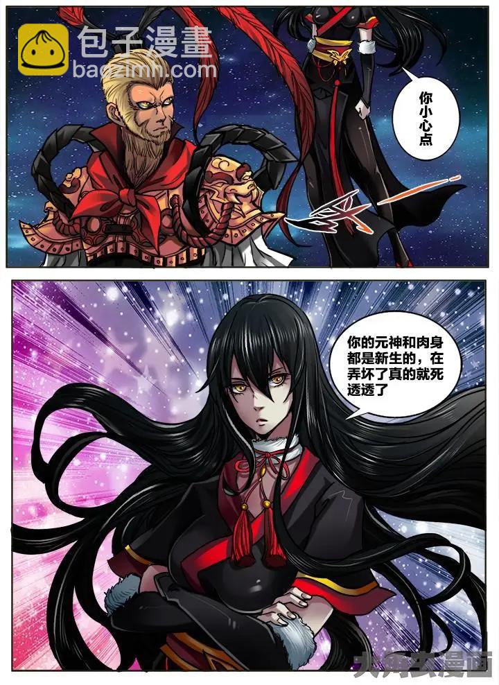 292第四十四章：（2）-第291话