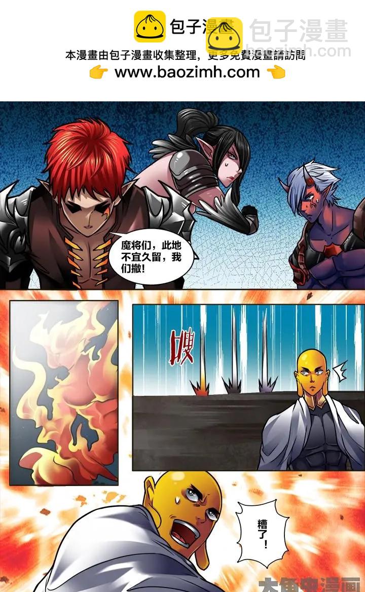 295第四十四章：（5）-第293话