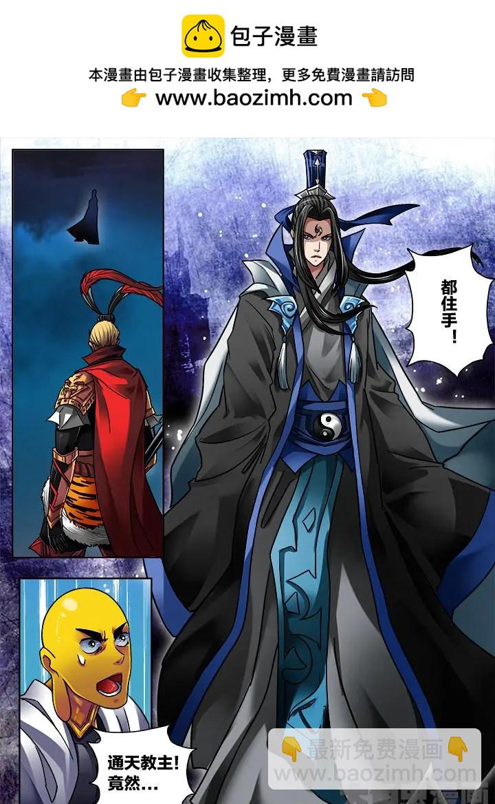 297第四十四章：（7）-第295话