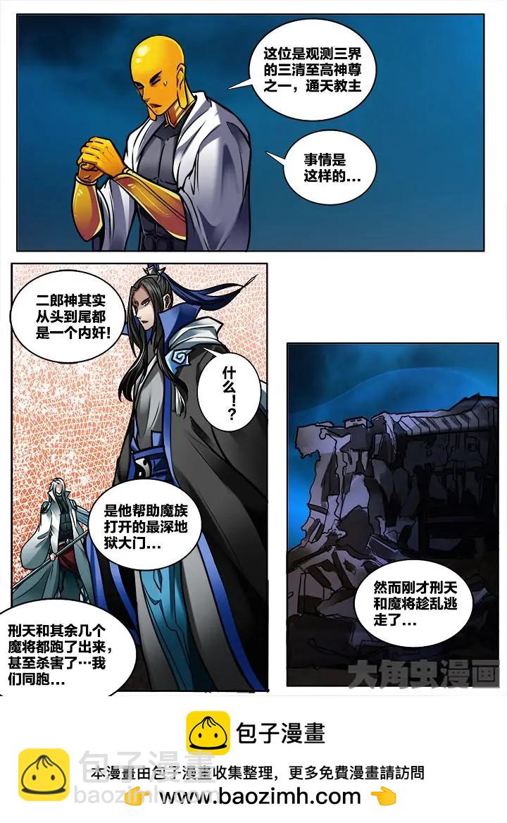 297第四十四章：（7）-第295话