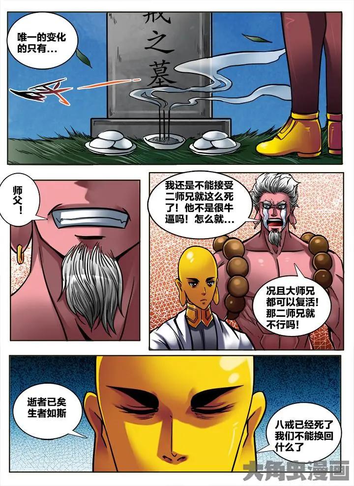 299第四十五章：（1）-第297话