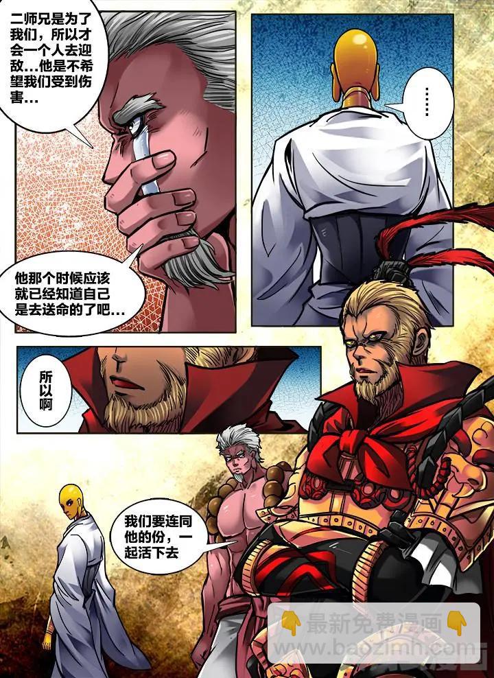 299第四十五章：（1）-第297话