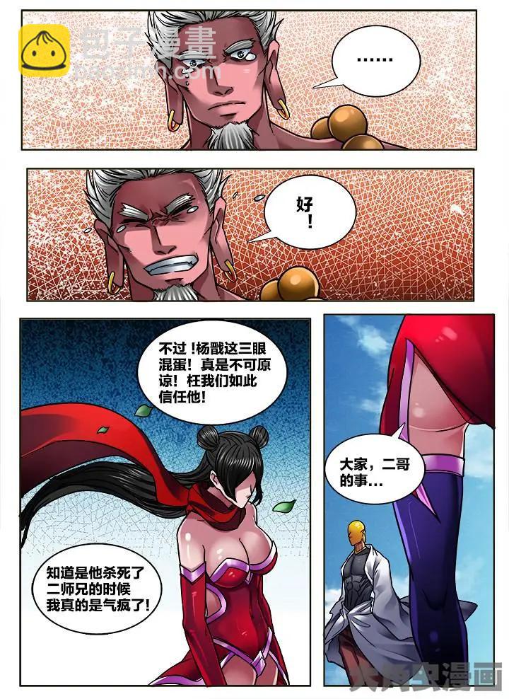 299第四十五章：（1）-第297话