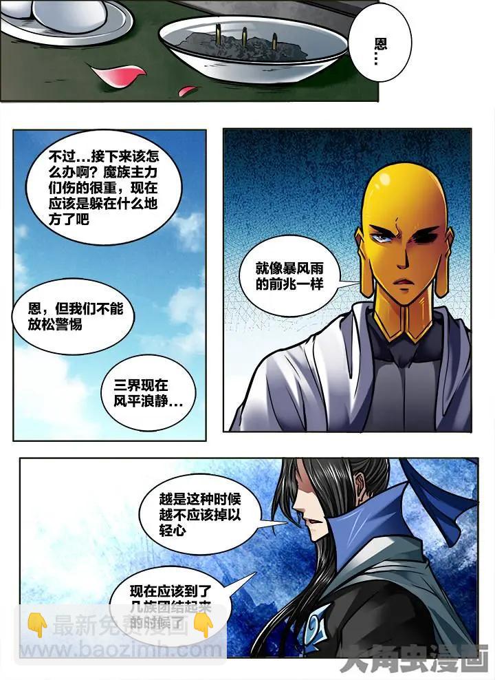 299第四十五章：（1）-第297话