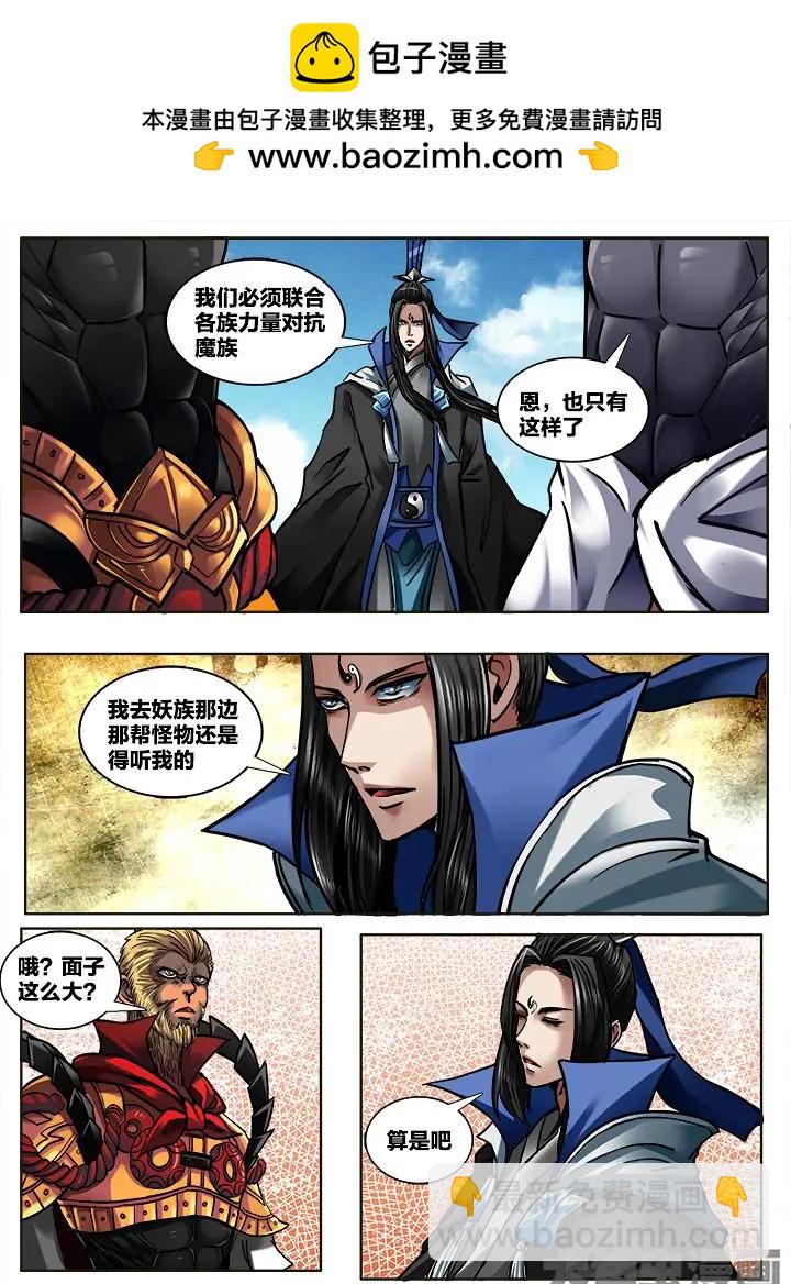 299第四十五章：（1）-第297话