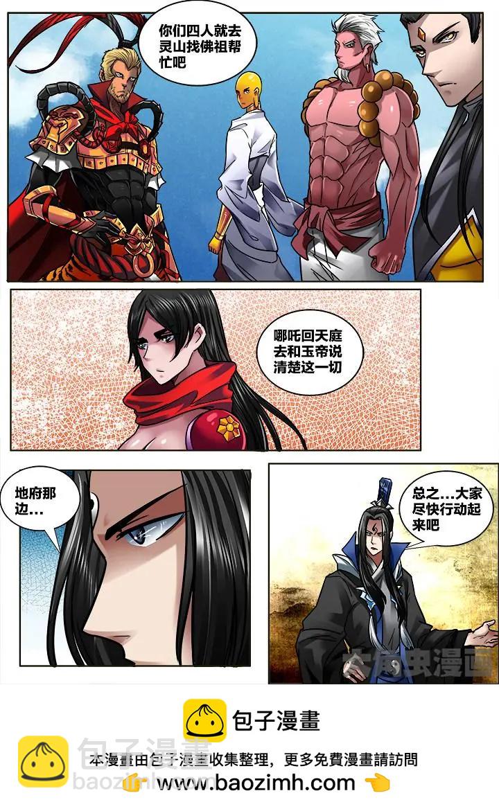 299第四十五章：（1）-第297话