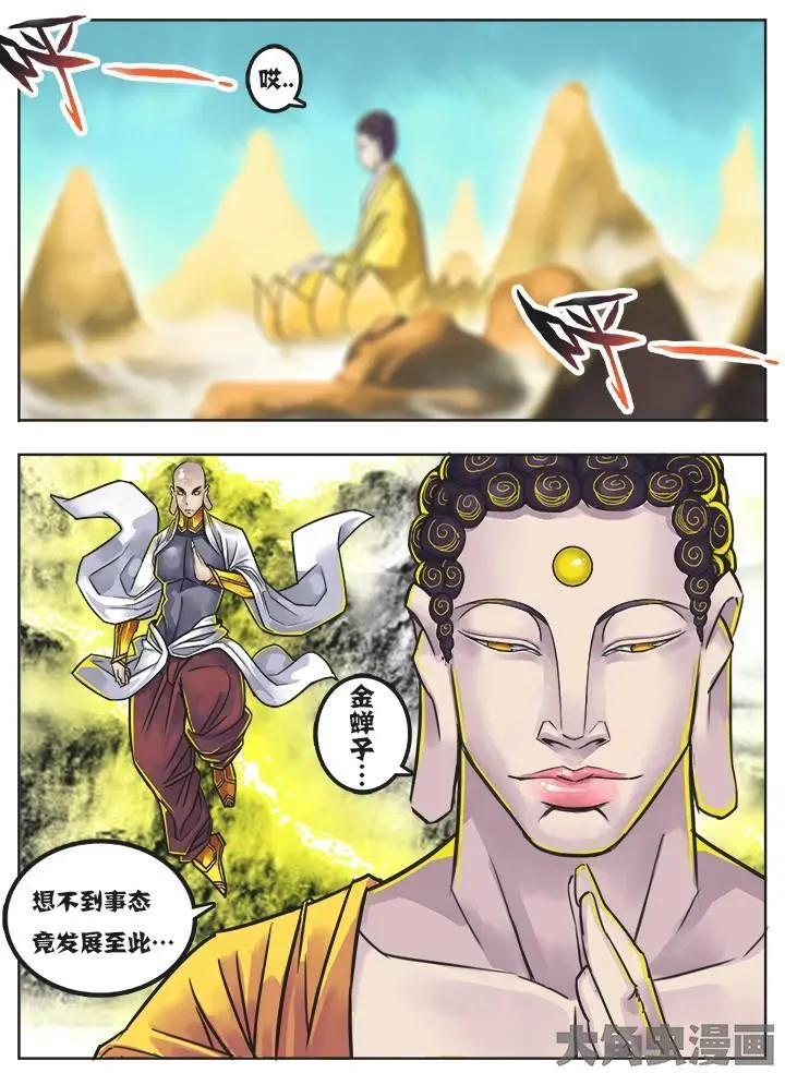 3序章：第三话-第3话