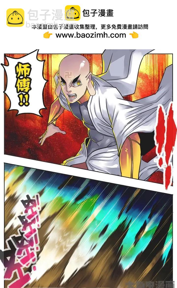 3序章：第三话-第3话