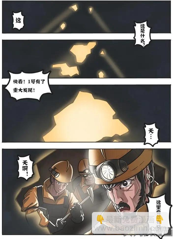 3序章：第三话-第3话