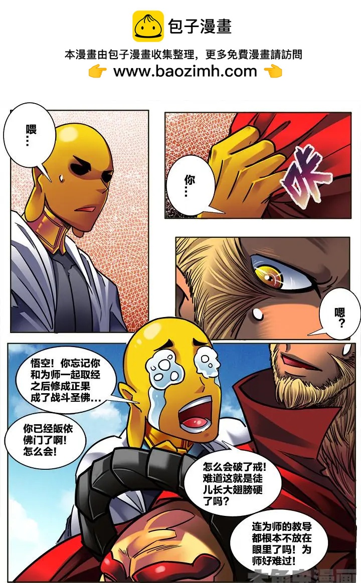 301第四十五章：（3）-第299话