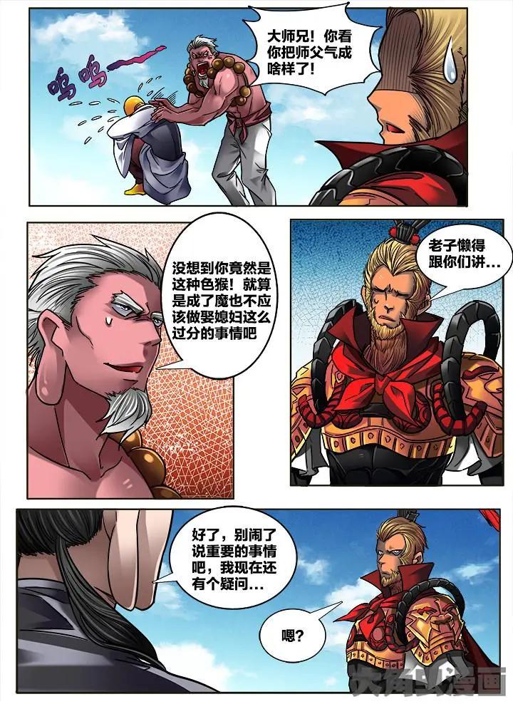 301第四十五章：（3）-第299话