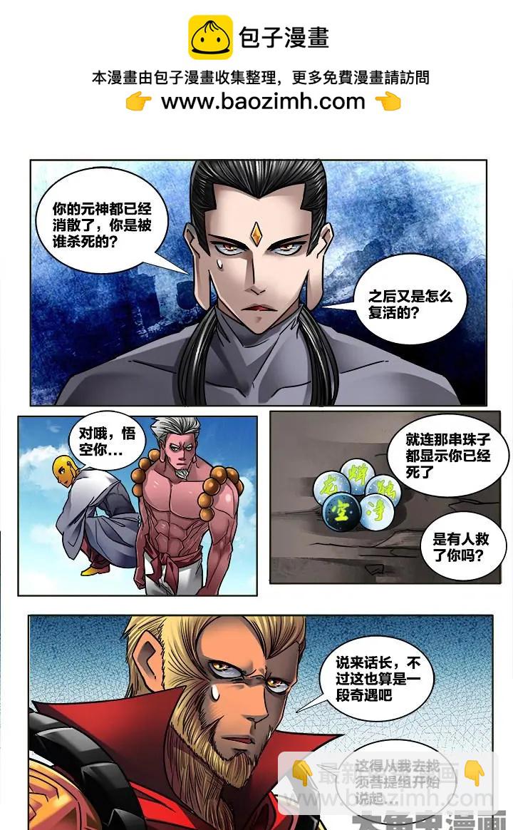 301第四十五章：（3）-第299话