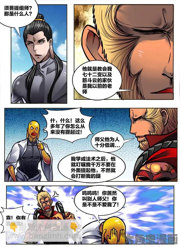 301第四十五章：（3）-第299话