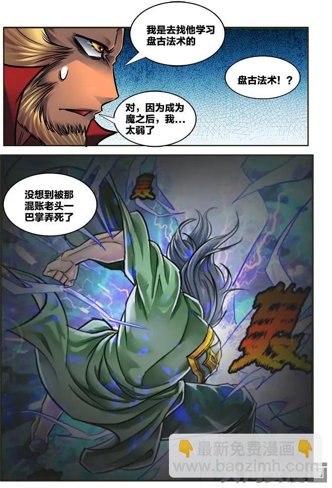 301第四十五章：（3）-第299话