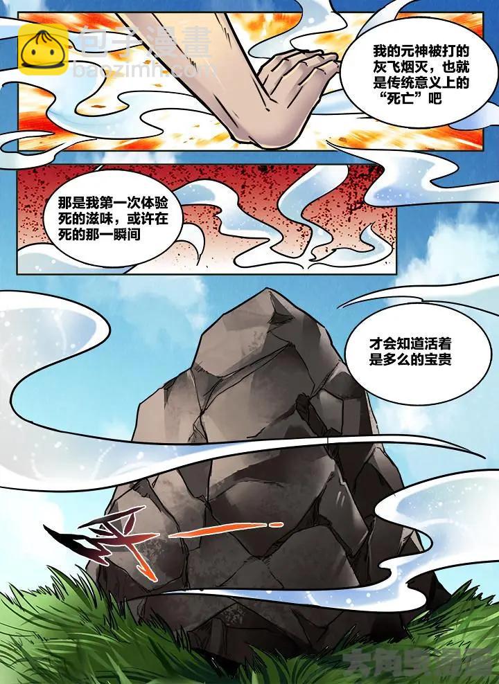 301第四十五章：（3）-第299话