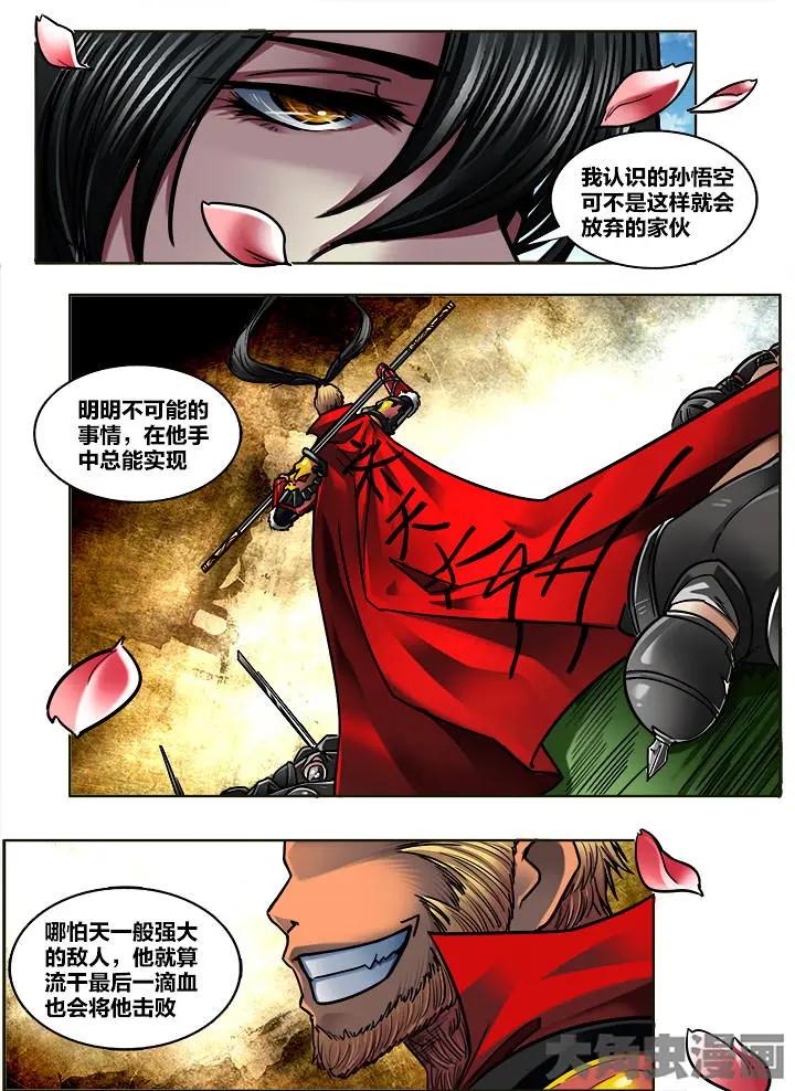 303第四十五章：（5）-第301话