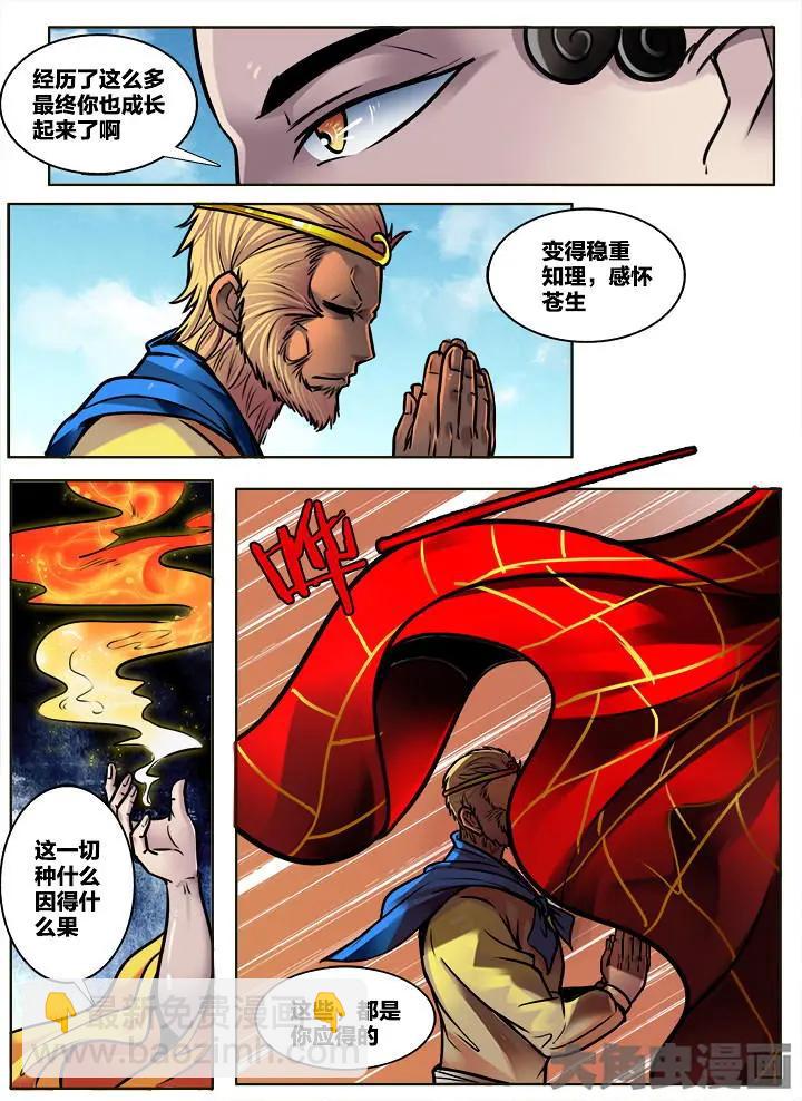 305第四十五章：（7）-第303话