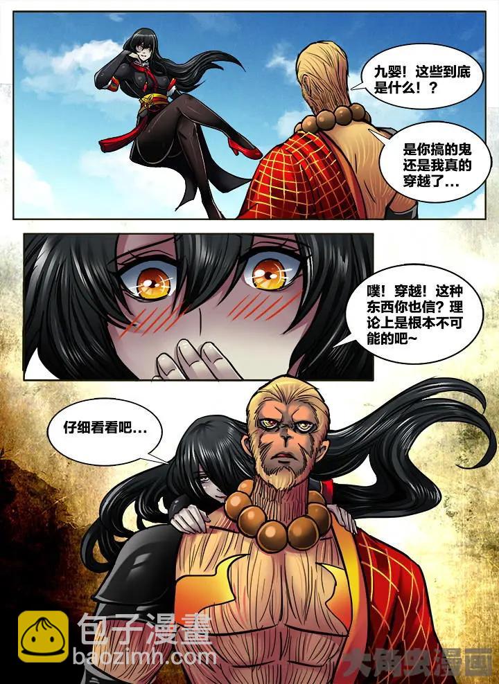 305第四十五章：（7）-第303话