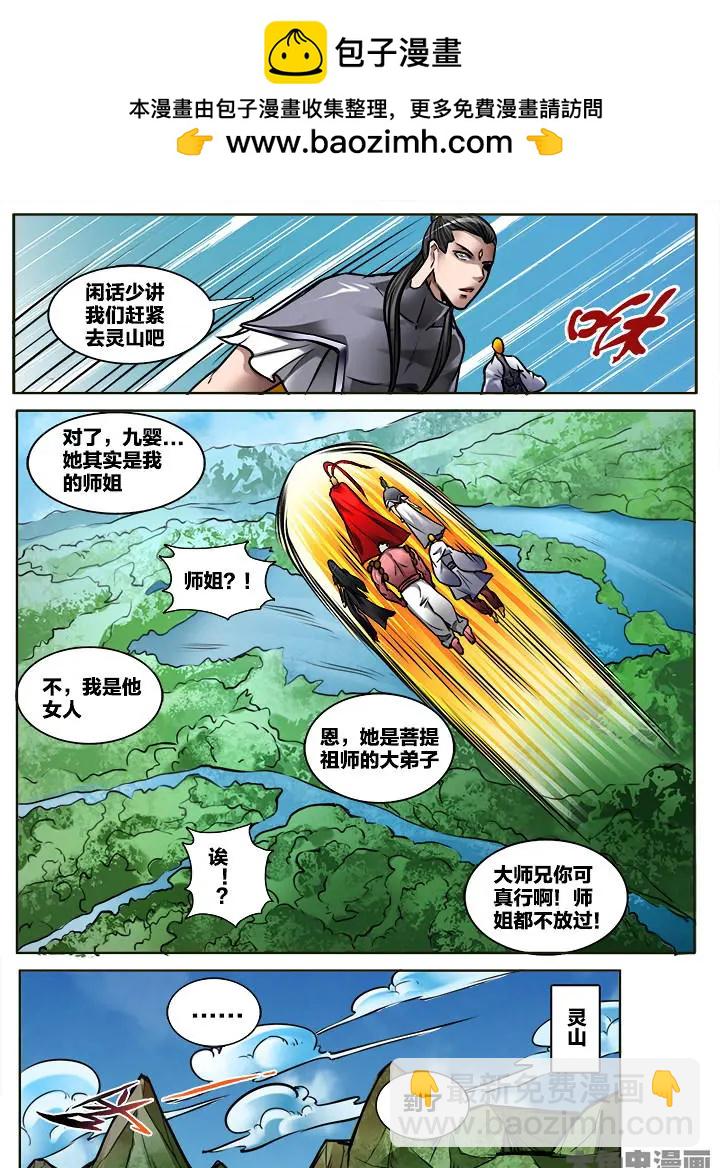 309第四十六章：（1）-第307话