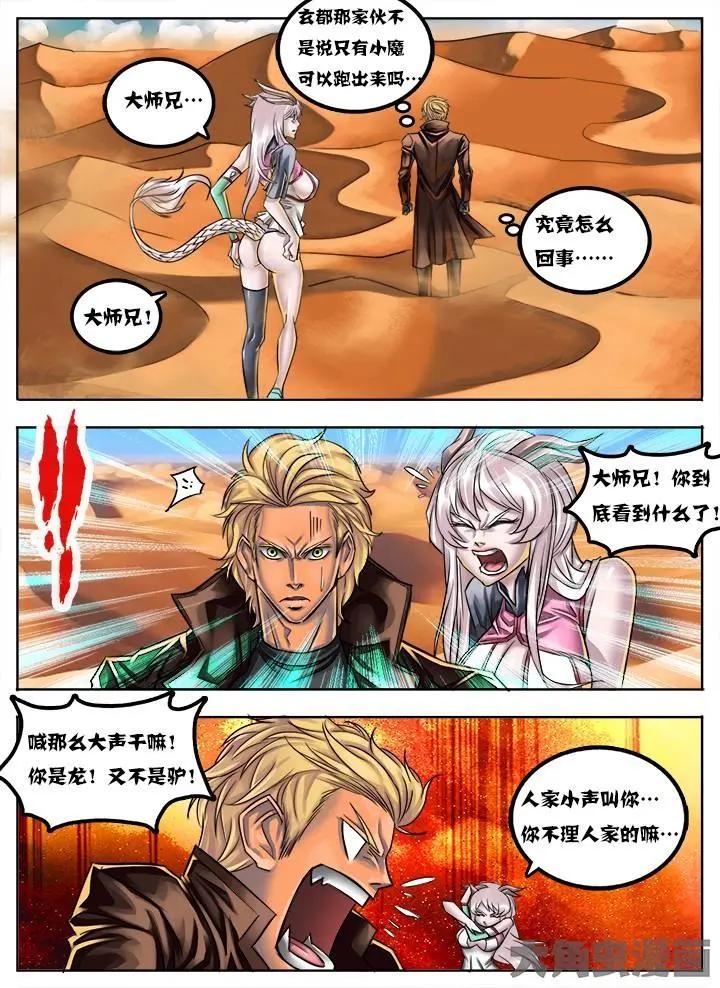 31第六章：（2）-第31话