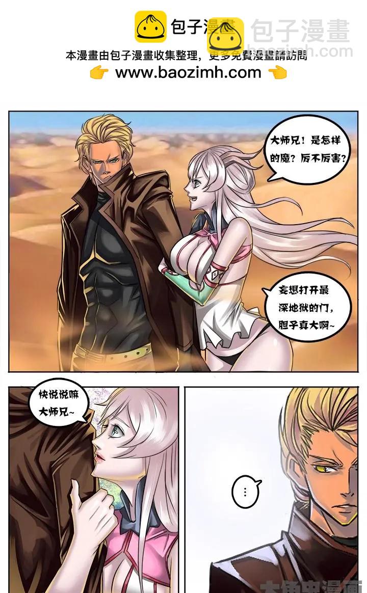 31第六章：（2）-第31话