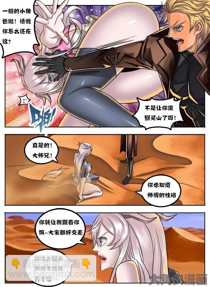 31第六章：（2）-第31话