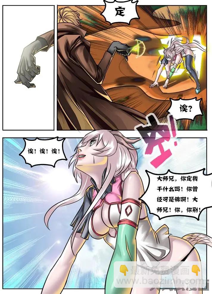 31第六章：（2）-第31话