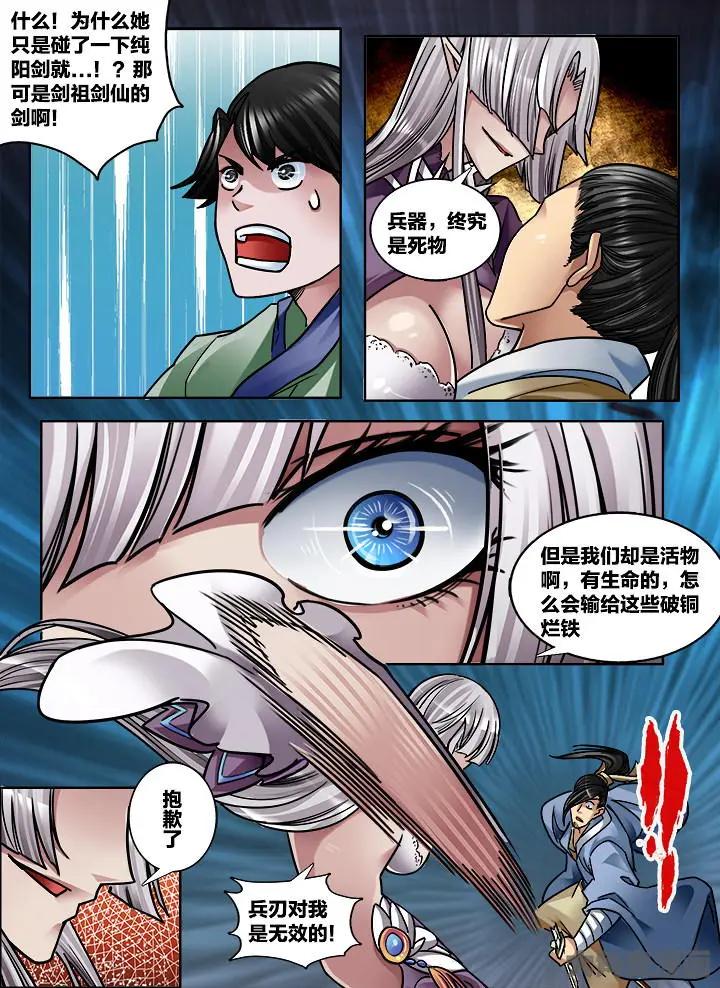 313第四十六章：（5）-第311话