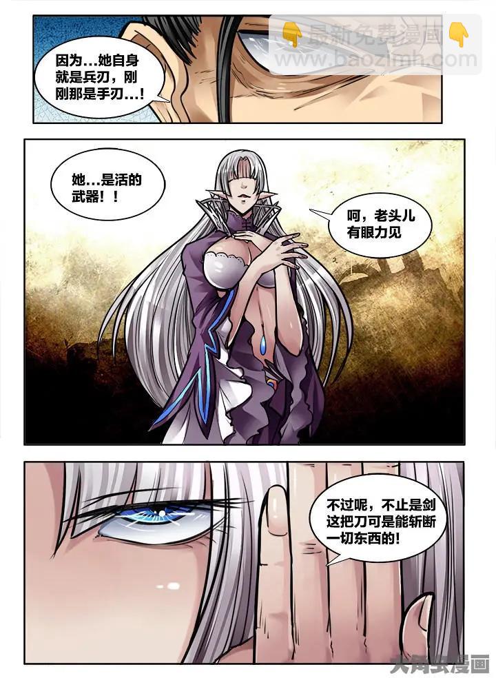 313第四十六章：（5）-第311话