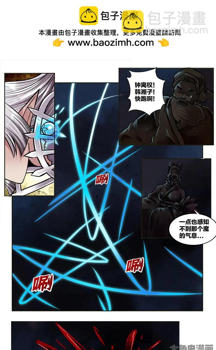 315第四十六章：（7）-第313话