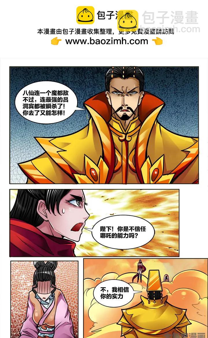 317第四十六章：（9）-第315话