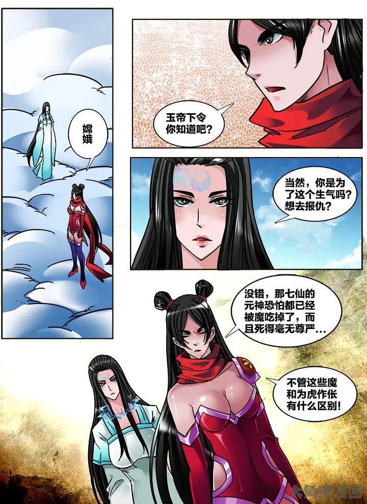 317第四十六章：（9）-第315话