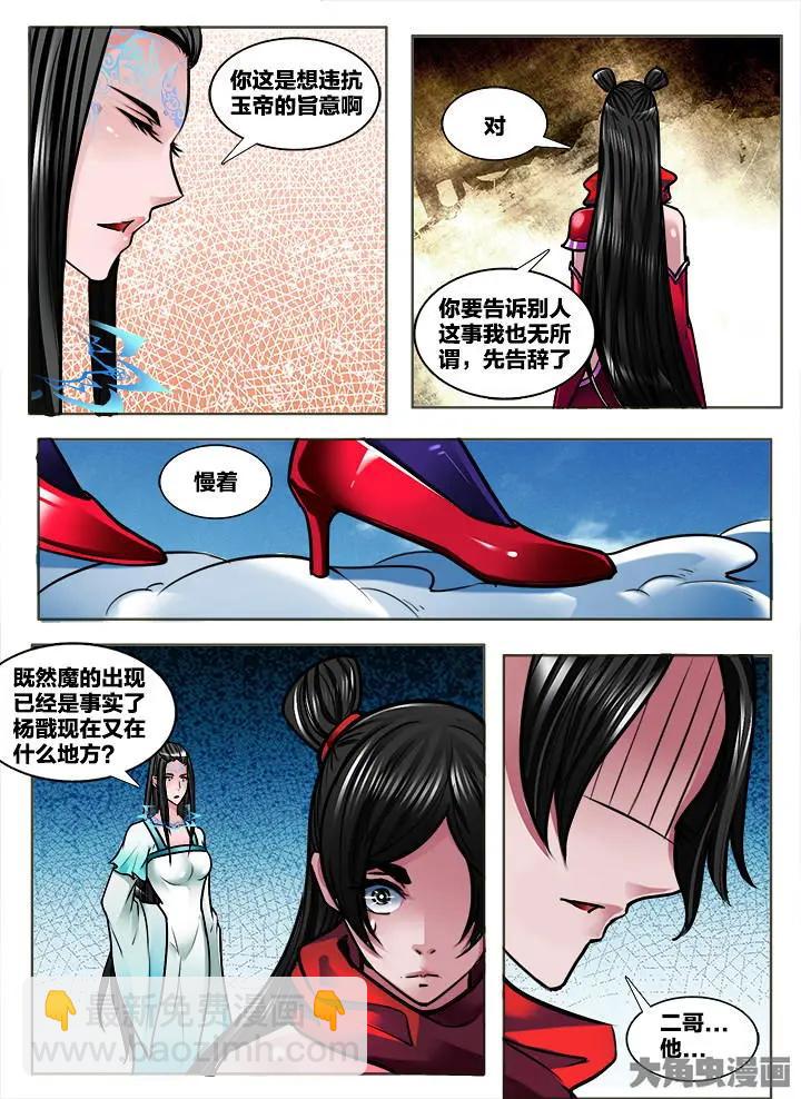 317第四十六章：（9）-第315话