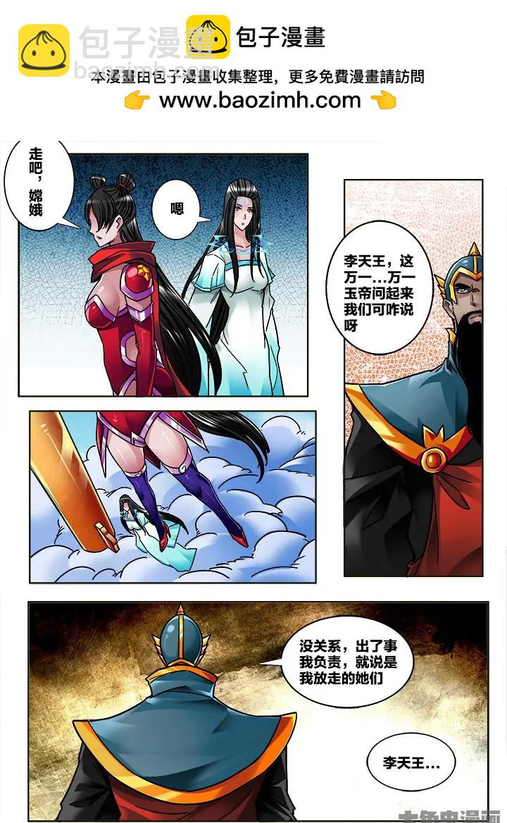 319第四十七章：（1）-第317话