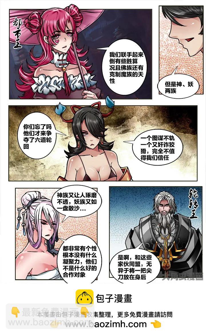 319第四十七章：（1）-第317话