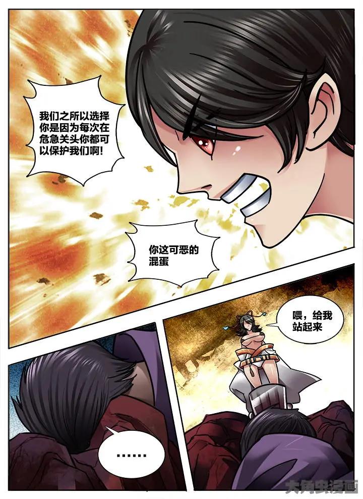 321第四十七章：（3）-第319话