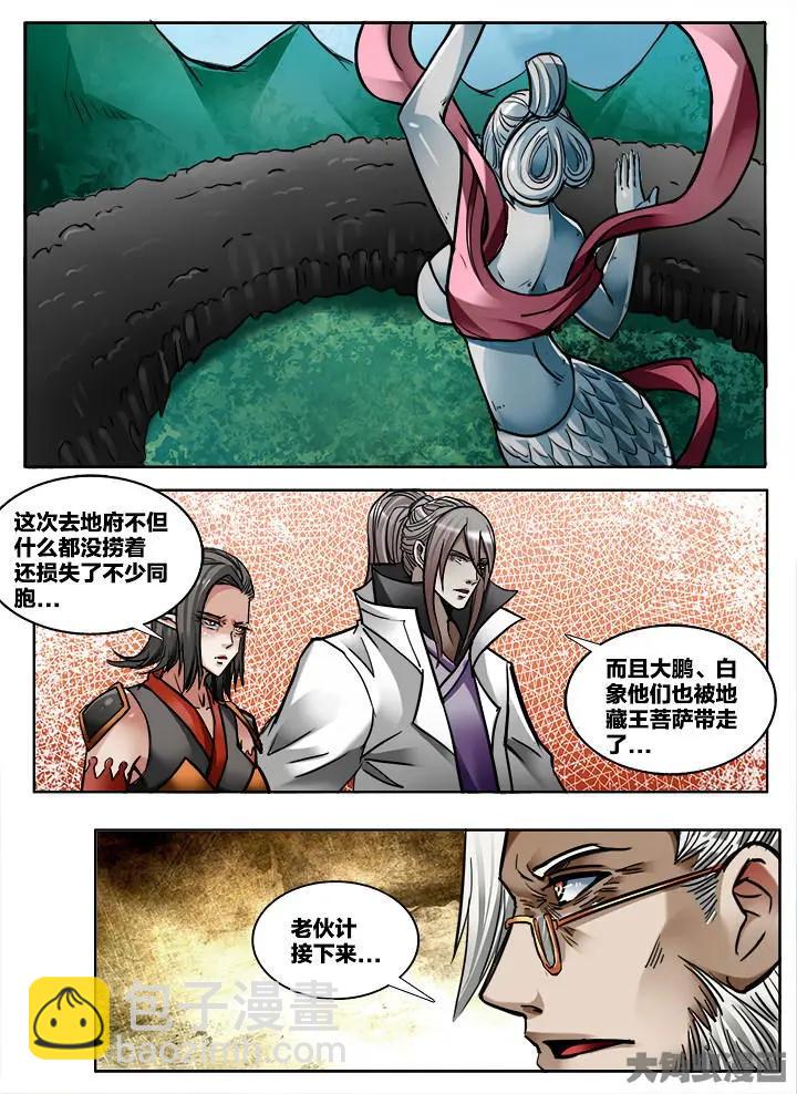 323第四十七章：（5）-第321话